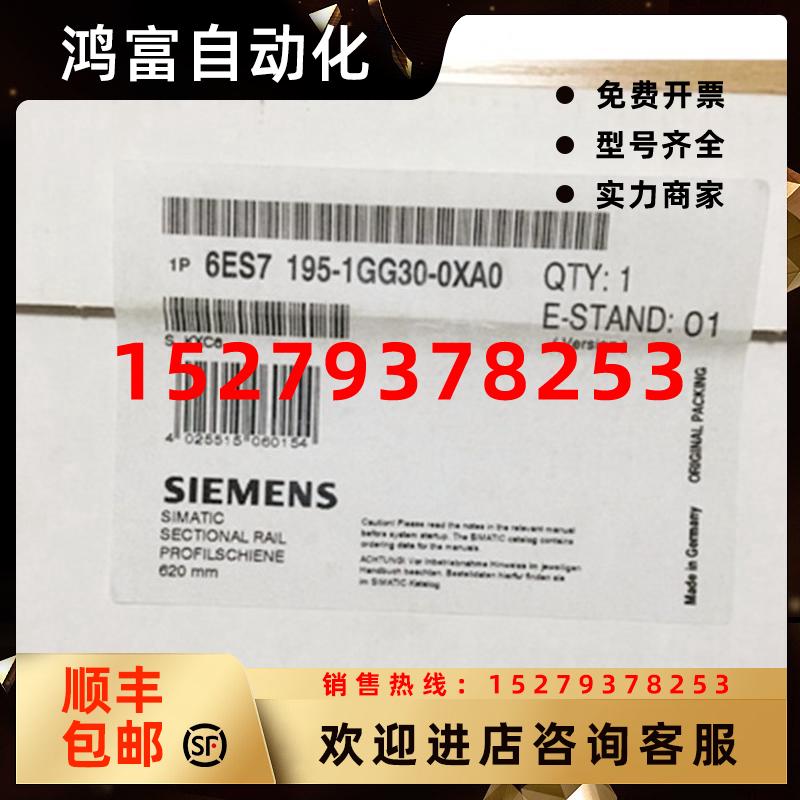 议价全新6ES7195-1GA00-0XA0西门子195-1GF30-0XA0导轨ET200M总线