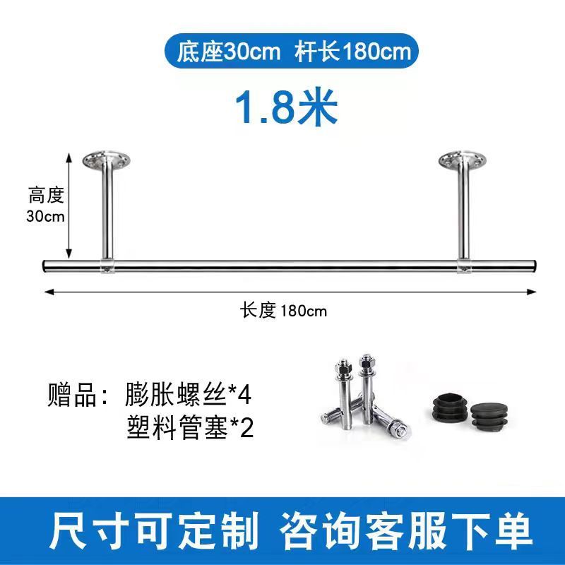 晾衣杆不锈钢固定晾衣架阳台吊顶式单杆晾衣服杆顶装挂衣杆晒衣杆