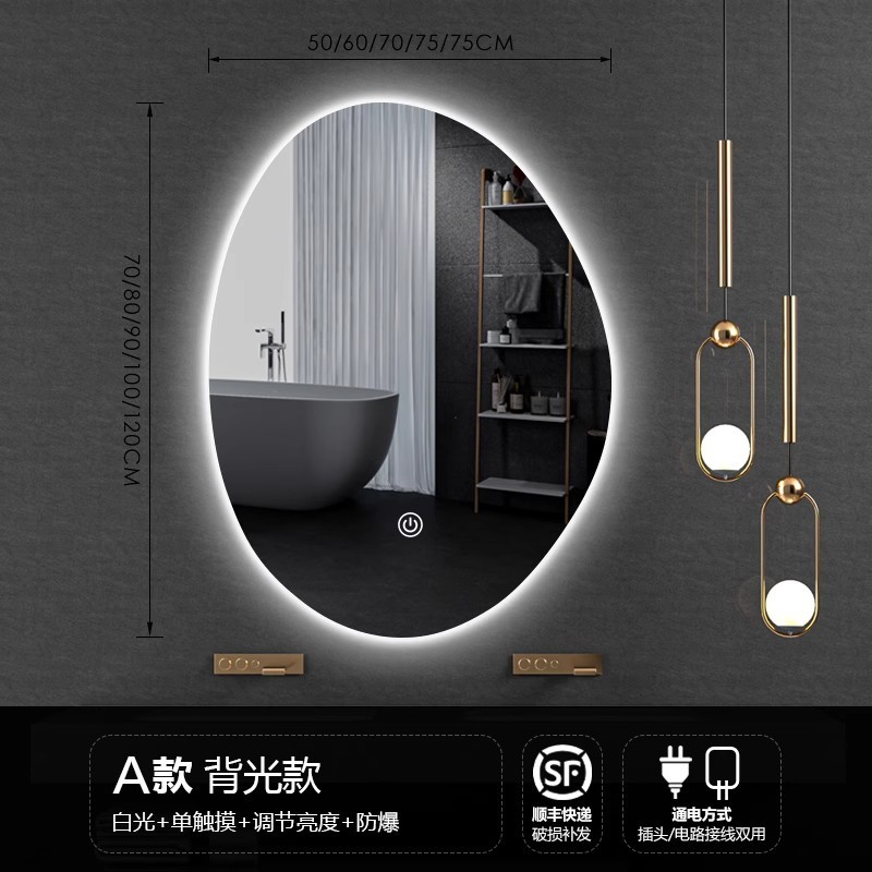 led浴室镜不规则异形镜子镜子智能镜梳妆卫生间挂墙式洗手台灯镜