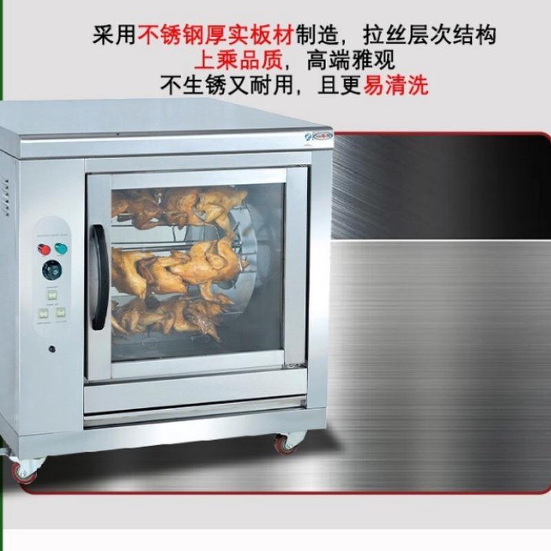 热销嘉航全自动烤鸡炉商用烤鸡奥尔良烤鸡机台式电热烤鸭炉烤鸡腿