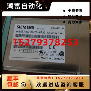 0AF00 議價西門子PLC6ES7952 0AA0全新儲存卡6ES79520AF000AA0