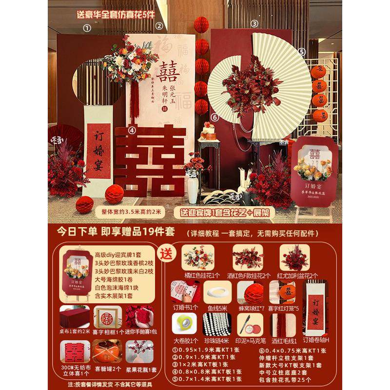 全套订婚布置装饰场景kt板气球背景订婚宴摆件背景板新中式布置,节庆用品/礼品,气球,淘宝优惠券,粉丝福利购,淘宝优惠卷