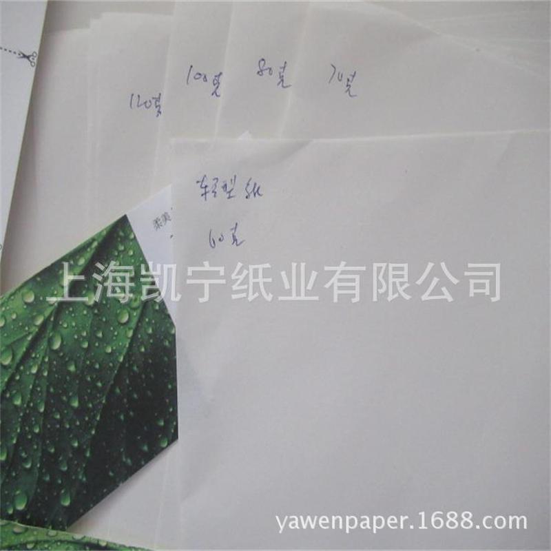 供應60-120克米蒙高松度白色肯紙純質(zhì)輕型紙