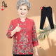 老年人衬衫 奶奶夏装 中式 绣花女妈妈宽松70岁80太太洋气薄