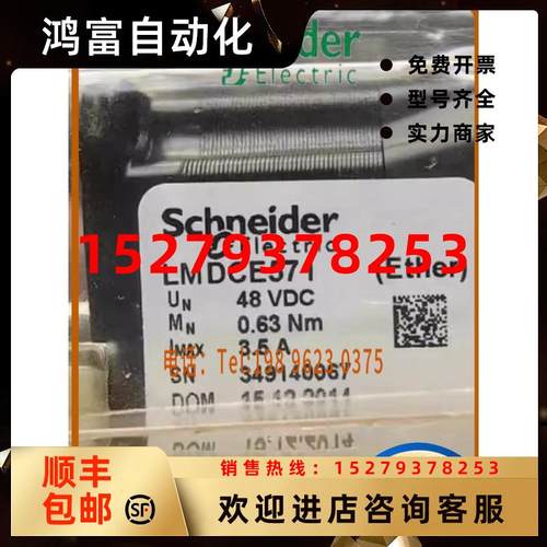 议价施耐德LMDCA572/LMDCE853/LMDCA573/LMDCM423/LMDCE571/LMDCA