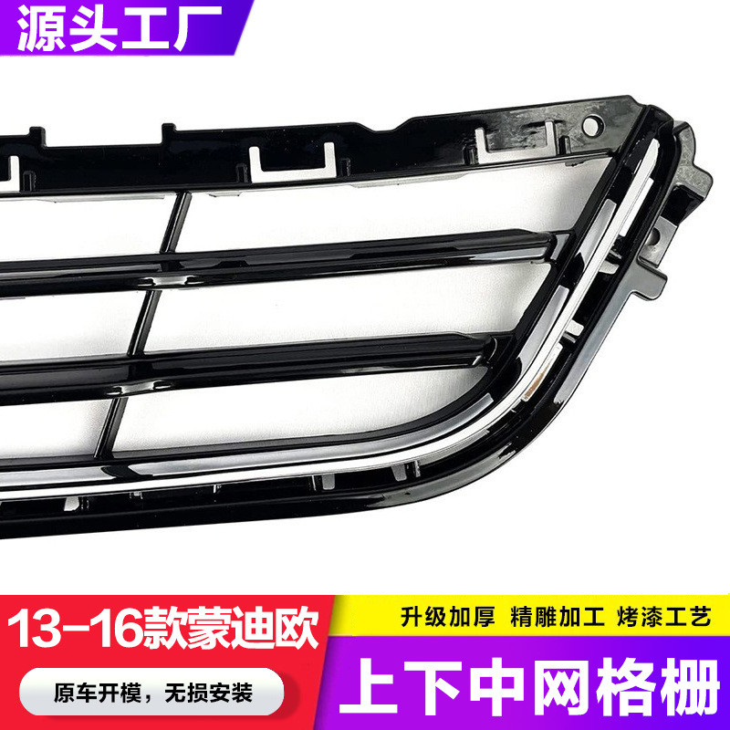 热销中网福特13款蒙迪欧适用于ds738200sbw改装中网电镀格栅原厂