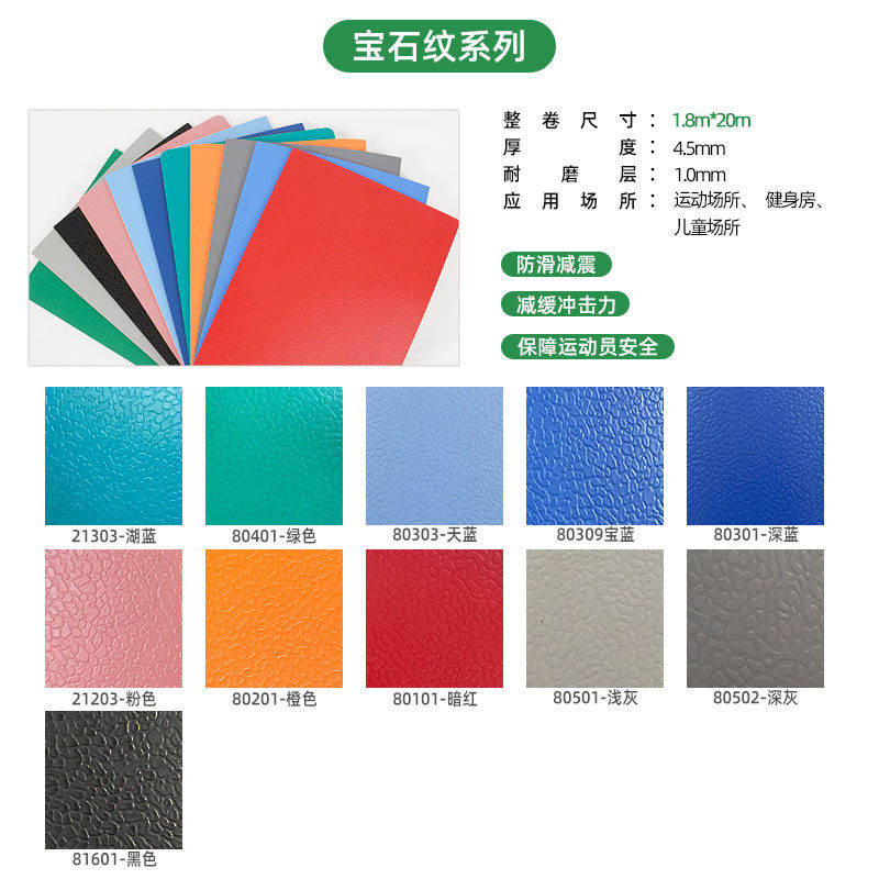 计供应健身房地胶耐磨耐压塑胶pvc地板健身房地胶可设厂家图案,家装主材,PVC地板,淘宝优惠券,粉丝福利购,淘宝优惠卷
