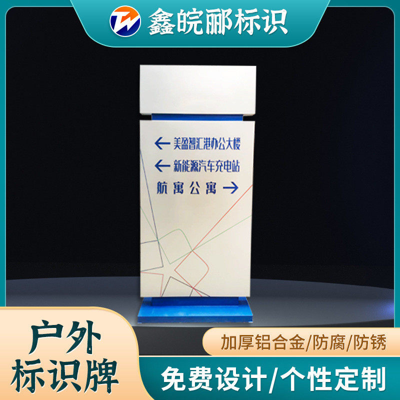 铝合金标识牌高档公司大堂门牌索引定制指向牌支持楼层导向牌