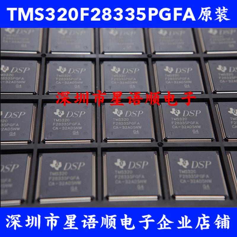 热销tms320f28335pgfa dsp+ ti热卖现货原装 qfp