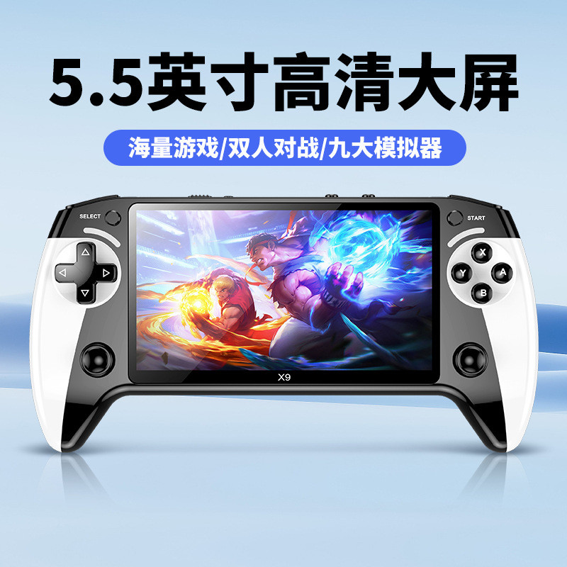 新款X9掌上游戏机5.5寸大屏街机8大模拟器便携式掌机复古GBA