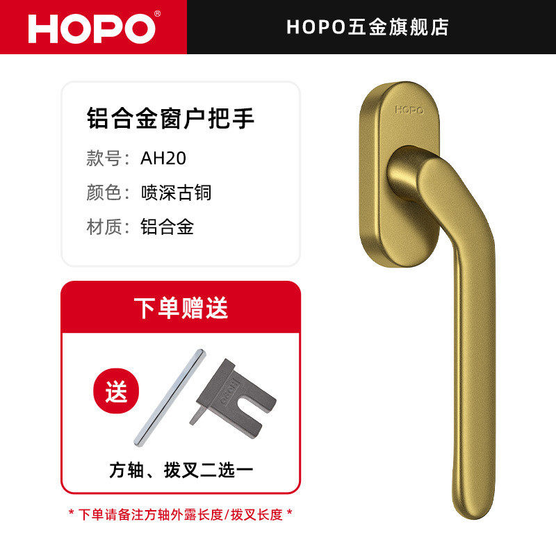 hopo窗把手铝合金窗户拉手断桥铝加厚实心执手ah20