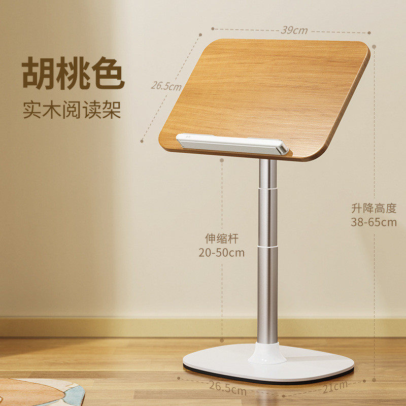 小天阅读架儿童看书支架小学生阅读床上书架平板学习伸缩升降支架