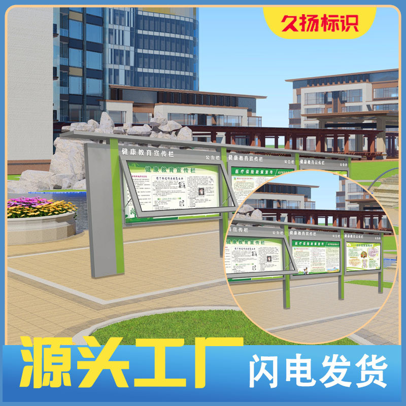 校园宣传栏企业门口广告牌公园标识牌导视牌不锈钢户外立式导向牌