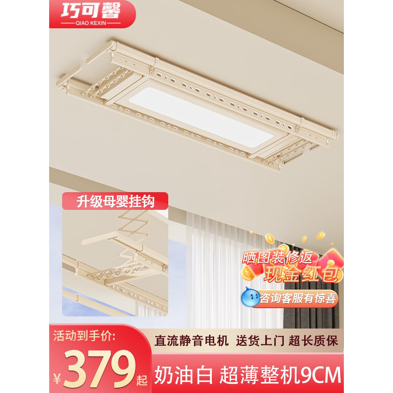 cs电动晾衣架遥控升降隐形嵌入自动智能声控阳台家用伸缩凉衣杆