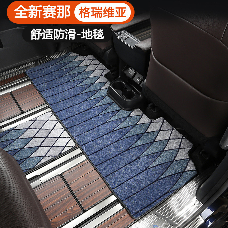 适用于23丰田格瑞维亚赛那环保中排星空地毯专用脚垫塞纳内饰改装