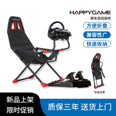 可折叠赛车模拟器座椅支架家用驾驶游戏方向盘显示屏踏板支架