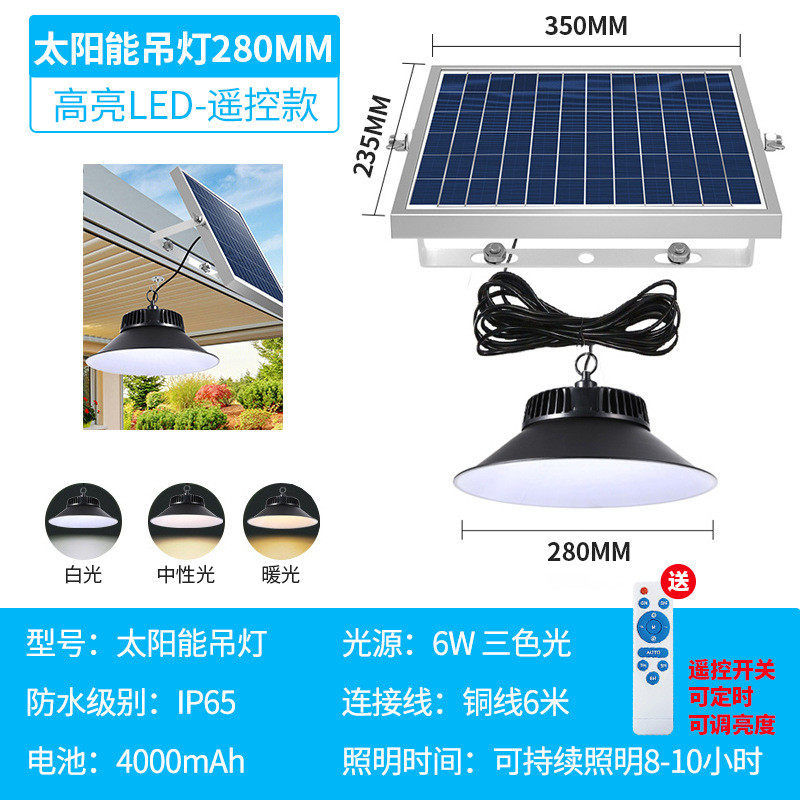 太阳能吊灯led路灯家用花园别墅超亮室内照明室外户外防水庭院灯,家装灯饰光源,景观庭院灯饰,淘宝优惠券,粉丝福利购,淘宝优惠卷