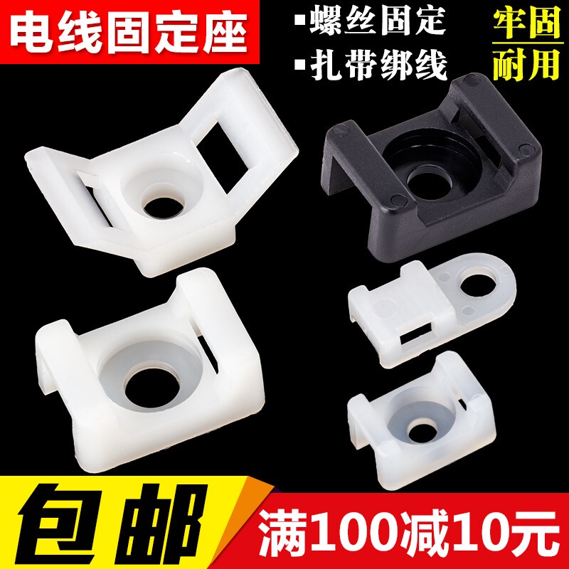 33n理线hc电缆尼龙马鞍黑白扎带固定座线扣配线型束线器线卡扣固