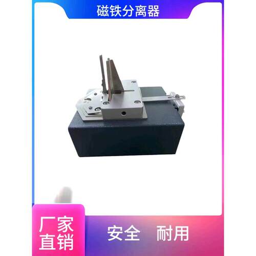 电动磁铁分离器 取磁铁机 磁铁推出器 推磁铁机