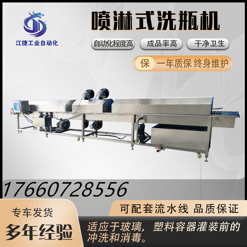 洗玻璃瓶全自动瓶机杯子内外冲洗烘干清洗设备洗瓶烘干一体机