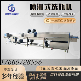 全自动玻璃瓶洗瓶机杯子内外冲洗烘干清洗设备洗瓶烘干一体机