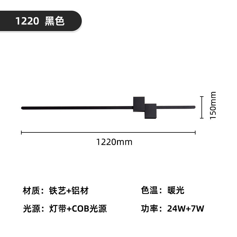 北欧轻奢床头灯壁灯卧室长条客厅沙发背景墙灯创意壁挂装饰灯