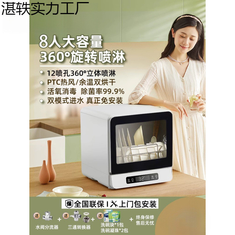 洗碗机家用全自动小型台式免安装烘干消毒柜一体机大容量