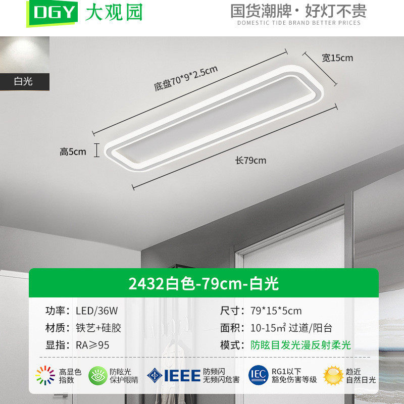 大观园走廊灯超薄灯具现代简约长条led过道灯玄关阳台吸顶灯194