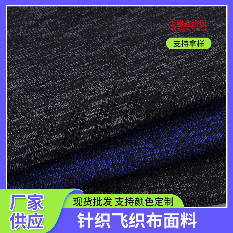 工厂现货针织飞织布面料飞织手套面料鞋面套鞋材手飞织布料批发图片