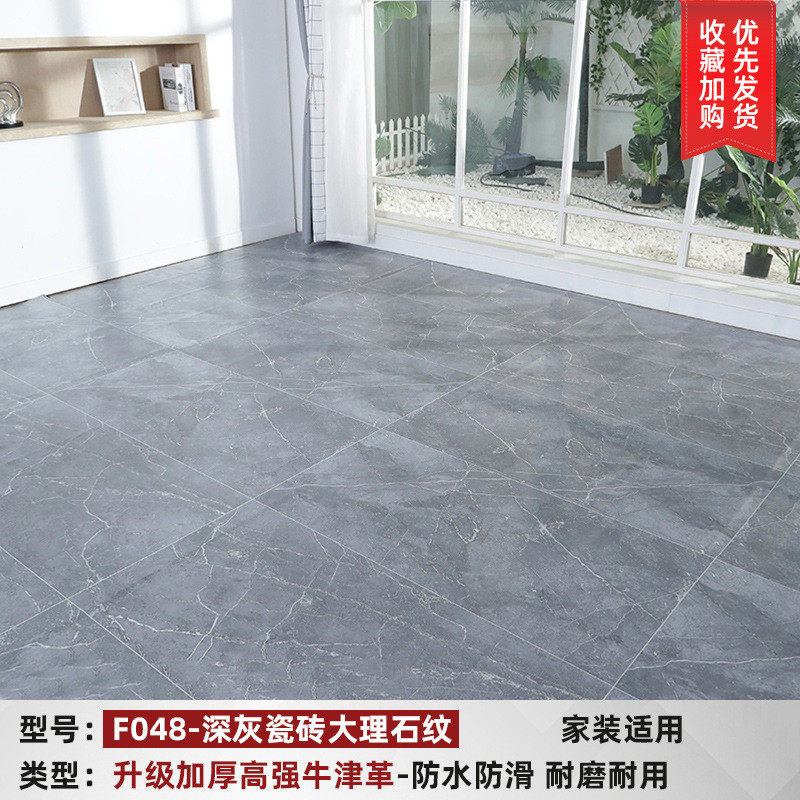 si6kpvc地板革客厅家用大面积整铺加厚防水地毯卧室水泥地面全铺
