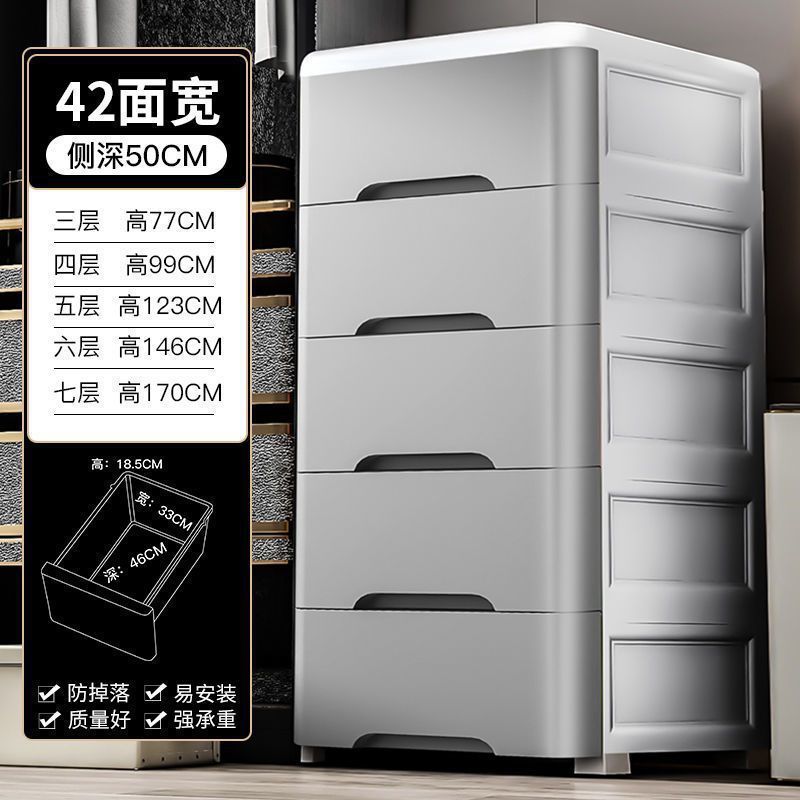 42宽深度50cm特大号夹缝收纳柜收纳柜抽屉式储物柜加高加厚塑料柜