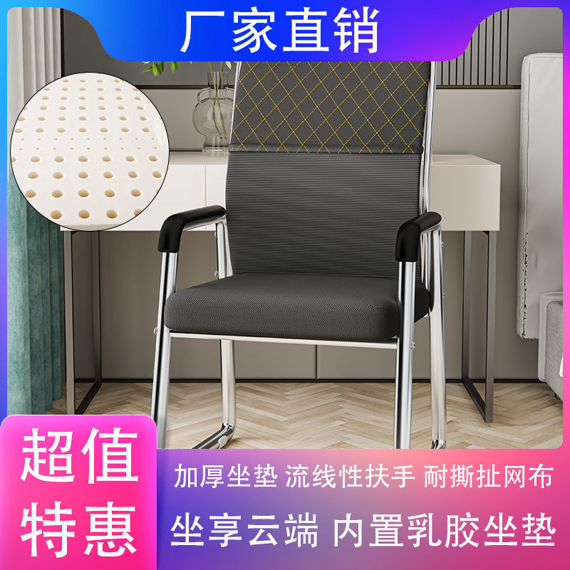 电脑椅家用公司会议椅子职员办公椅舒适久坐不累椅子靠背学习座椅