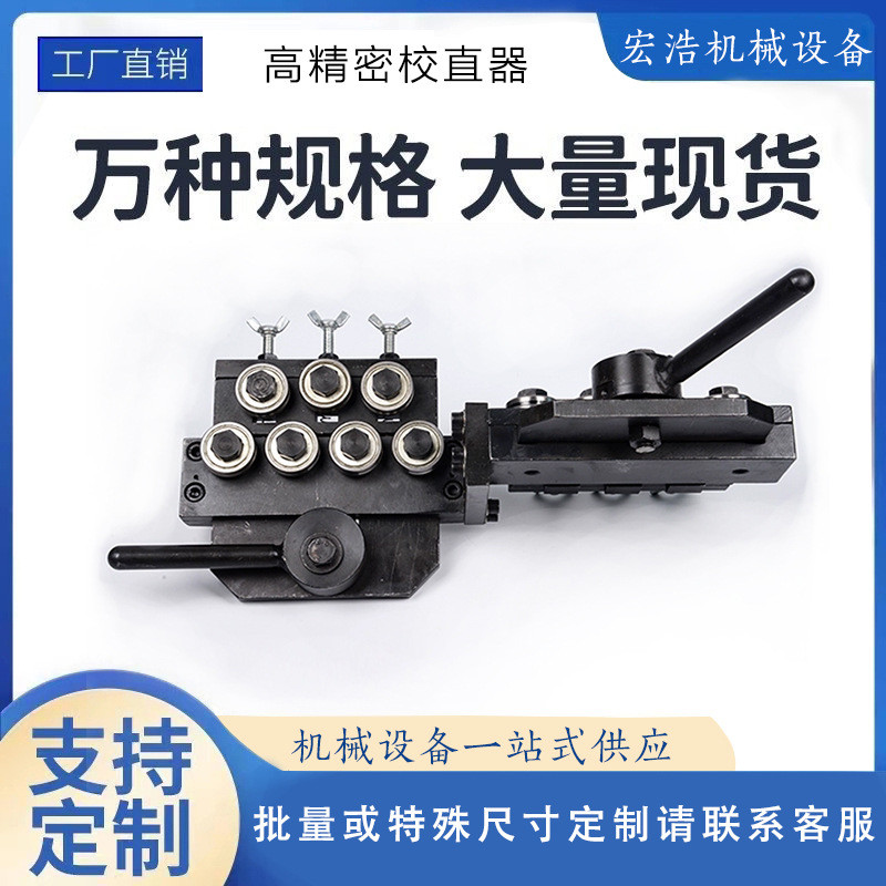定制带动力铜管器机外径42直线器校手摇校直校直矫直器不锈钢丝