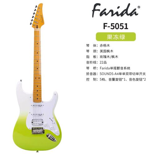 farida法丽达电吉他f系列f3030f5020f5050通用成人儿童初学者进阶