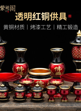 具用品大全套装黄铜供 前供灯家用供奉香炉供具 堂口上供果盘