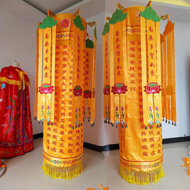 幢幡宝盖经幢大悲咒经幡楞严咒挂幡华盖圆幢寺院经幢七宝如来厂家