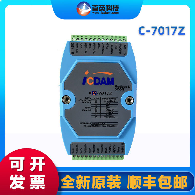 热销module c-7017voltage and current signal acquisition shou