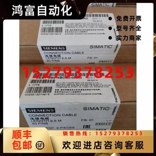 4BC50 议价全新6ES7392 0AA0连接电缆通道模块S73006ES73924BC500