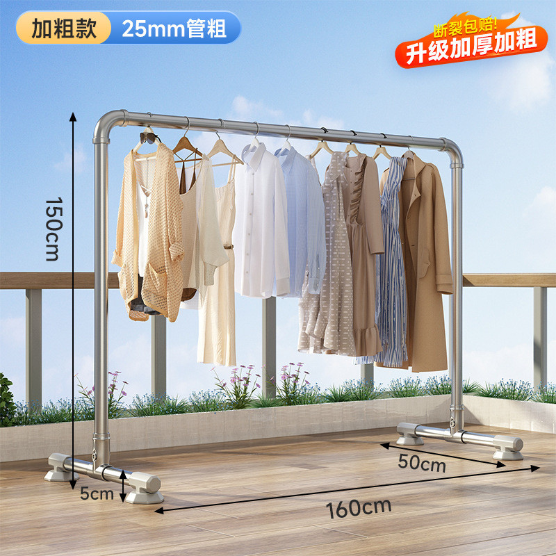 钢管晾衣架落地卧室晾衣杆户外家用阳台挂衣服简易晒被凉衣架水管