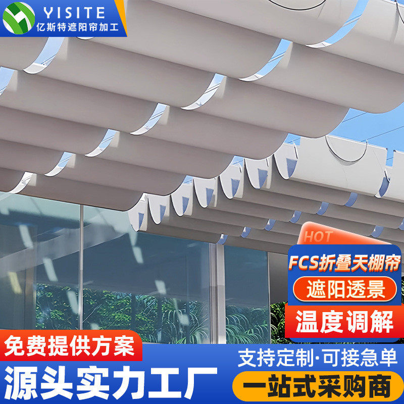 山庄伸缩式别墅彩色滑动波浪折叠天幕户外遮阳网户外幼儿园遮阳网