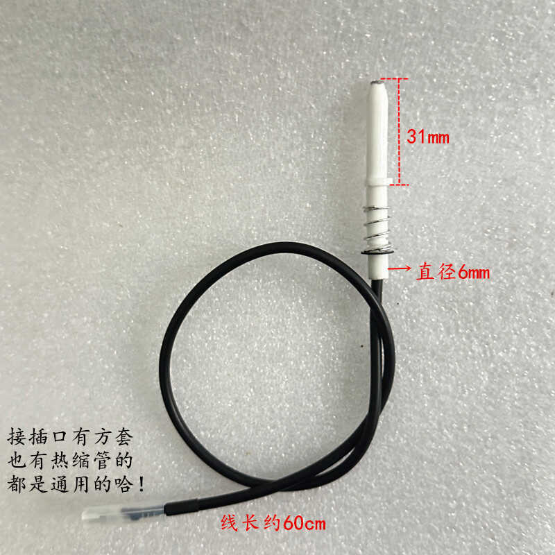 适用亿田集成灶点火针感应针热电偶帅丰奥普灶通用配件然气液化气