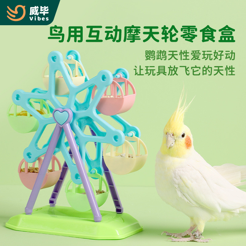 鹦鹉用品玩具互动训练道具训鸟用品鸟笼大全玄凤虎皮牡