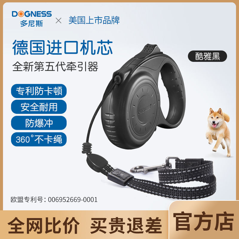热销德国机芯多尼斯狗狗小型犬牵引绳大型中自动伸缩遛狗绳宠物用