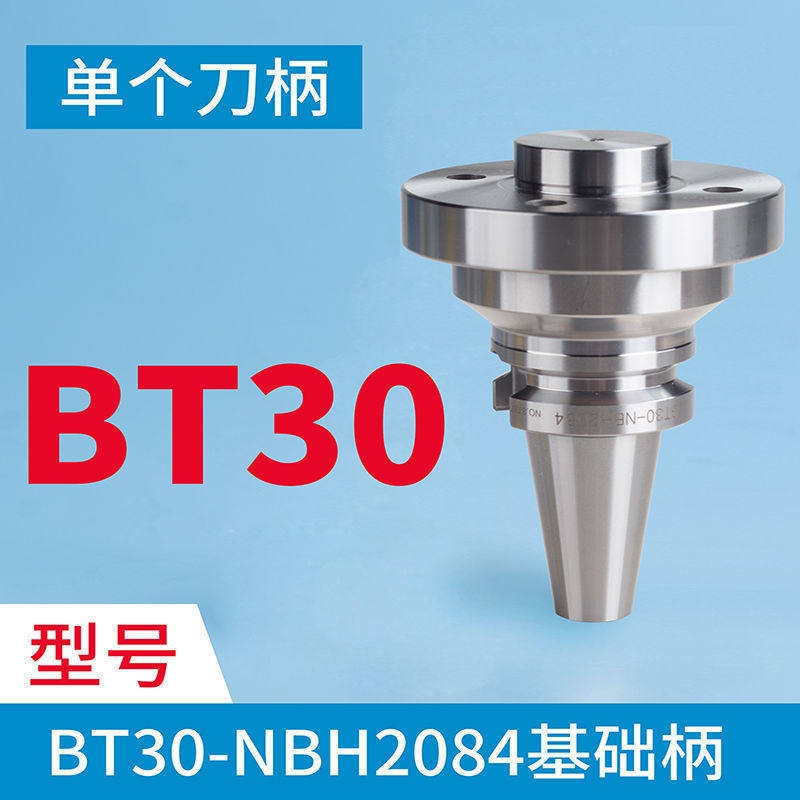 微调精镗刀柄nbh2084柄刀镗刀柄bt30bt40bt50精镗刀基础搪