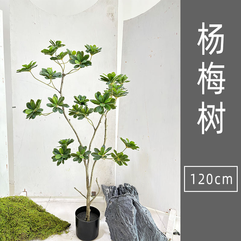 厂家室内仿真杨梅树大盆栽落地式大型四季常青商场直供假绿植物