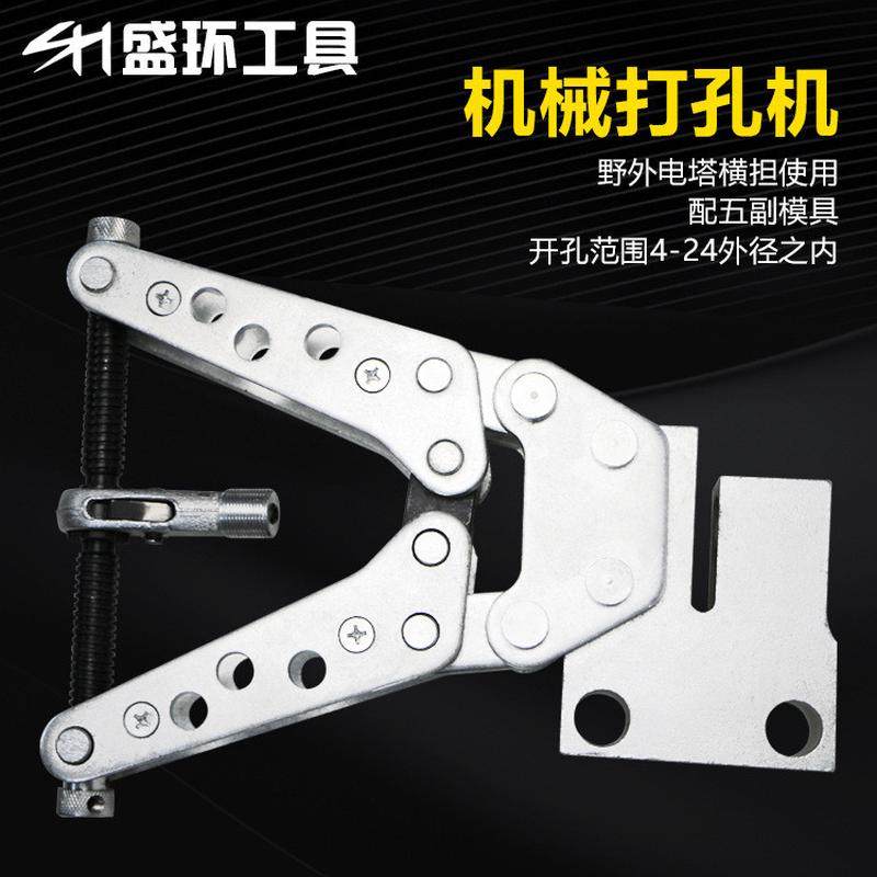 手动机械打孔机CKJ-21角钢冲孔器铁塔横担便携式打眼机铜铝排冲眼,五金/工具,其他液压工具,淘宝优惠券,粉丝福利购,淘宝优惠卷