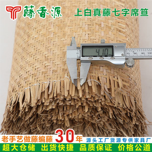 真藤席印尼真藤编材料七字席藤皮席饰面装 修藤笪人字席藤片藤 饰装