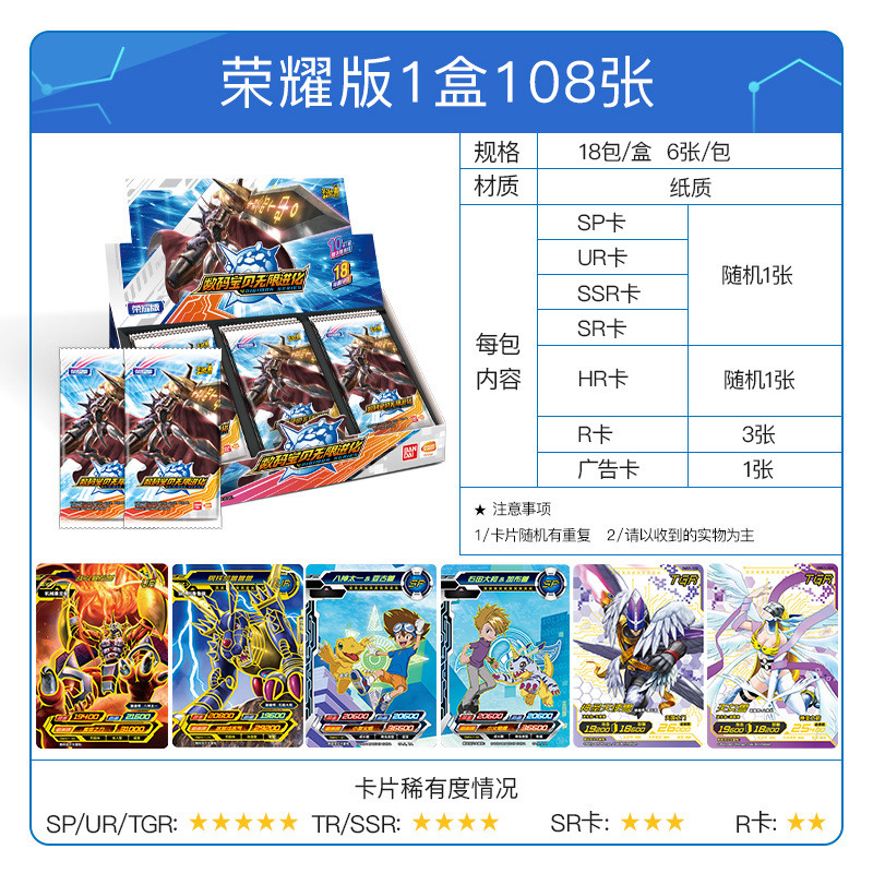 卡游数码宝贝tgr无限进化传奇荣耀版sp卡卡牌透明卡金卡收藏卡片