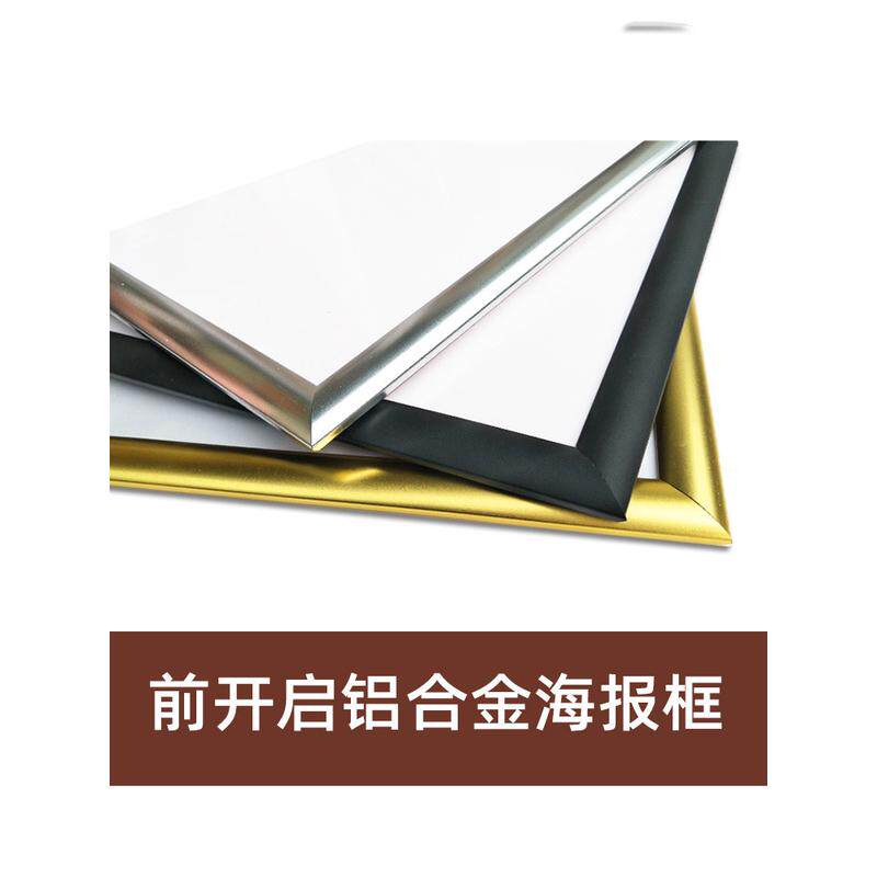 5zw批发前相框细窄边铝合金画框开启式黑银金色装饰画挂墙贴电梯