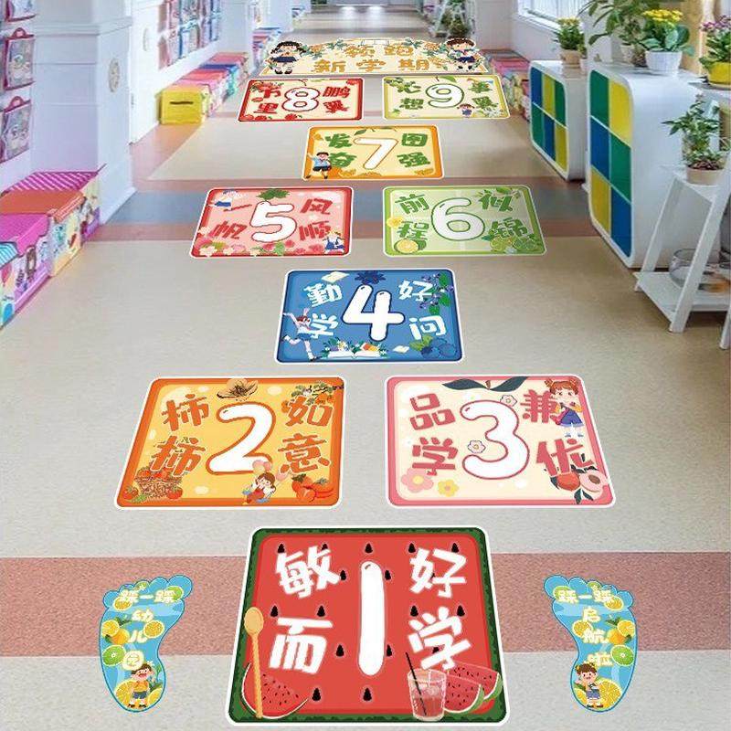 幼儿园开学典礼活动跳房子创意游戏装饰场景布置跳格子地贴环创,节庆用品/礼品,拉花,淘宝优惠券,粉丝福利购,淘宝优惠卷